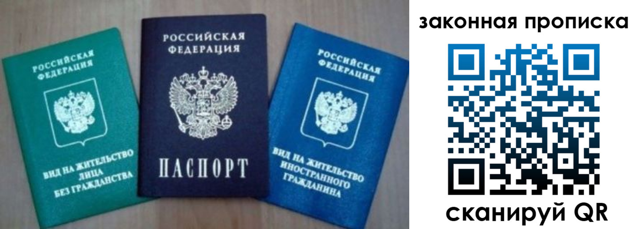 купить прописку в Кашине