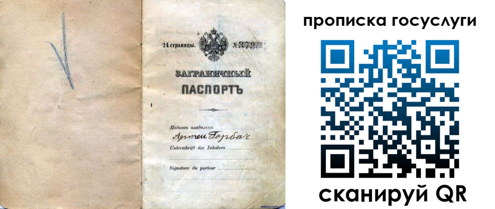 прописка законно в Кашине