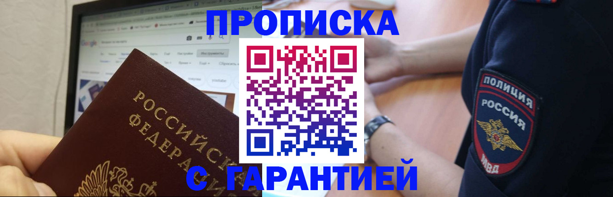 временная регистрация для школы в Кашине
