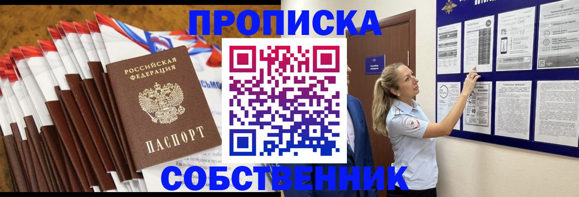 временная регистрация гарантия в Кашине